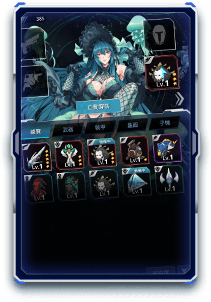 機体を自由に改造